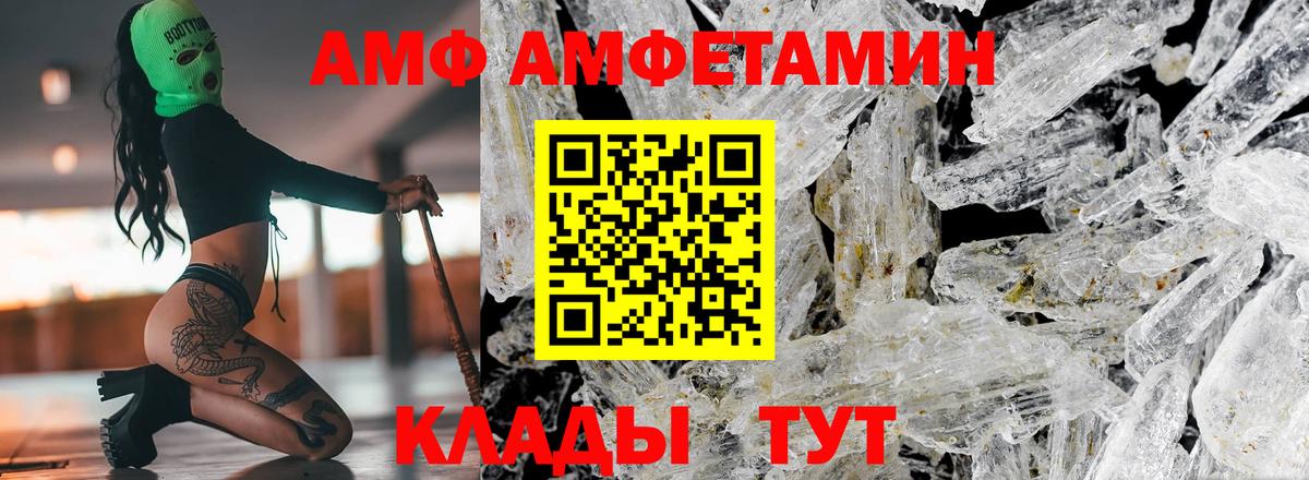 Амфетамин 97% Жигулёвск