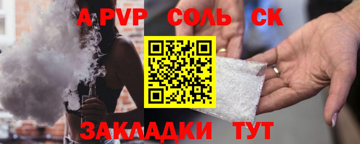 Alfa_PVP VHQ Жигулёвск