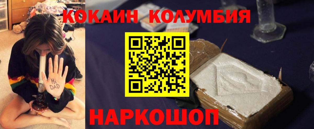 Жигулёвск  COCAIN Fish Scale  Вход с VPN  КОКАИН Перу 