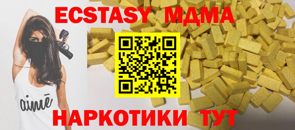 Ecstasy 250 мг Жигулёвск