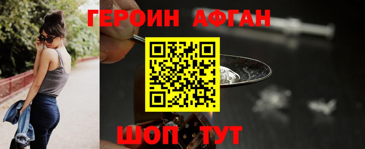 Жигулёвск  Героин гречка  Вход с VPN 