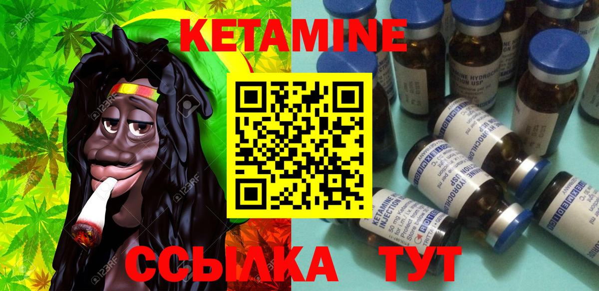 Жигулёвск  КЕТАМИН ketamine  Вход с VPN 