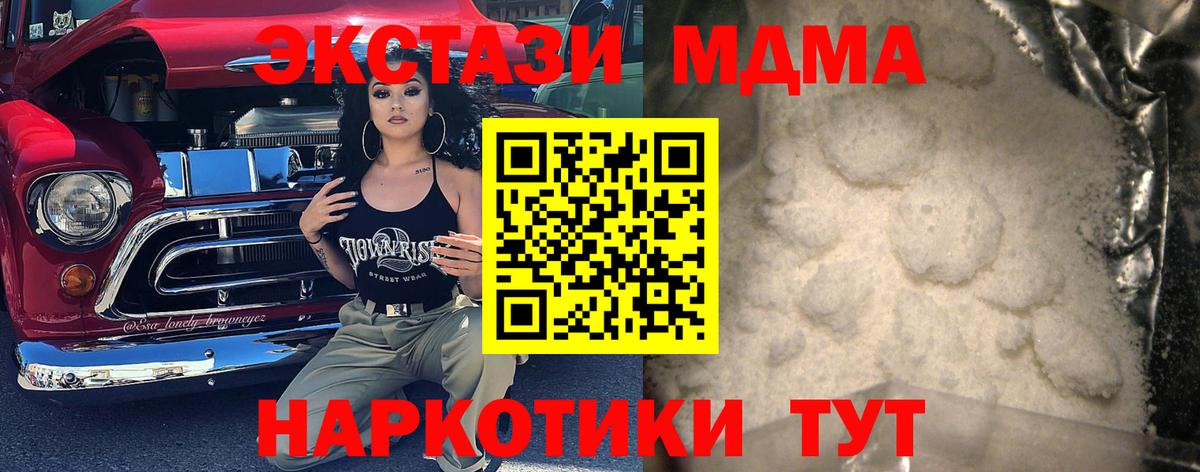 МДМА молли Жигулёвск