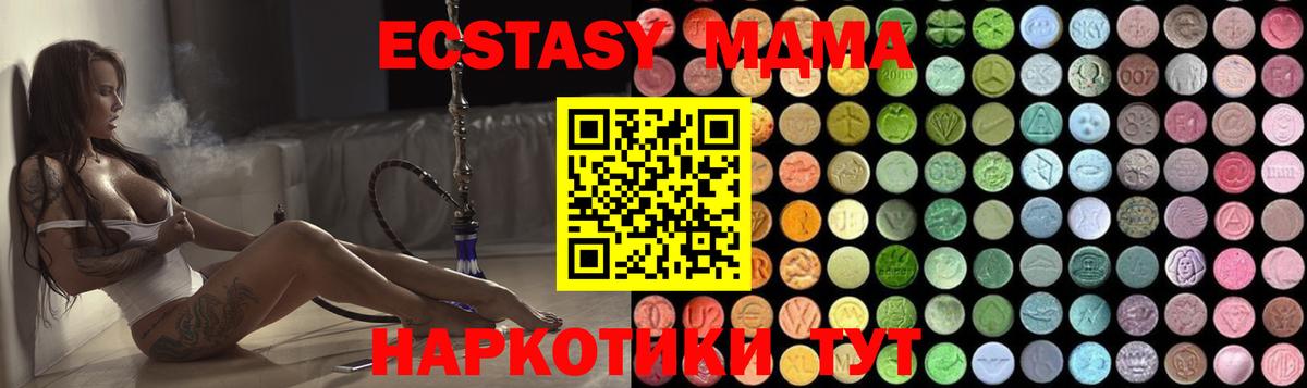 MDMA crystal  Вход с VPN  MDMA crystal  Жигулёвск 