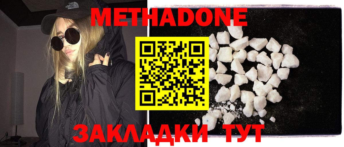 МЕТАДОН мёд Жигулёвск