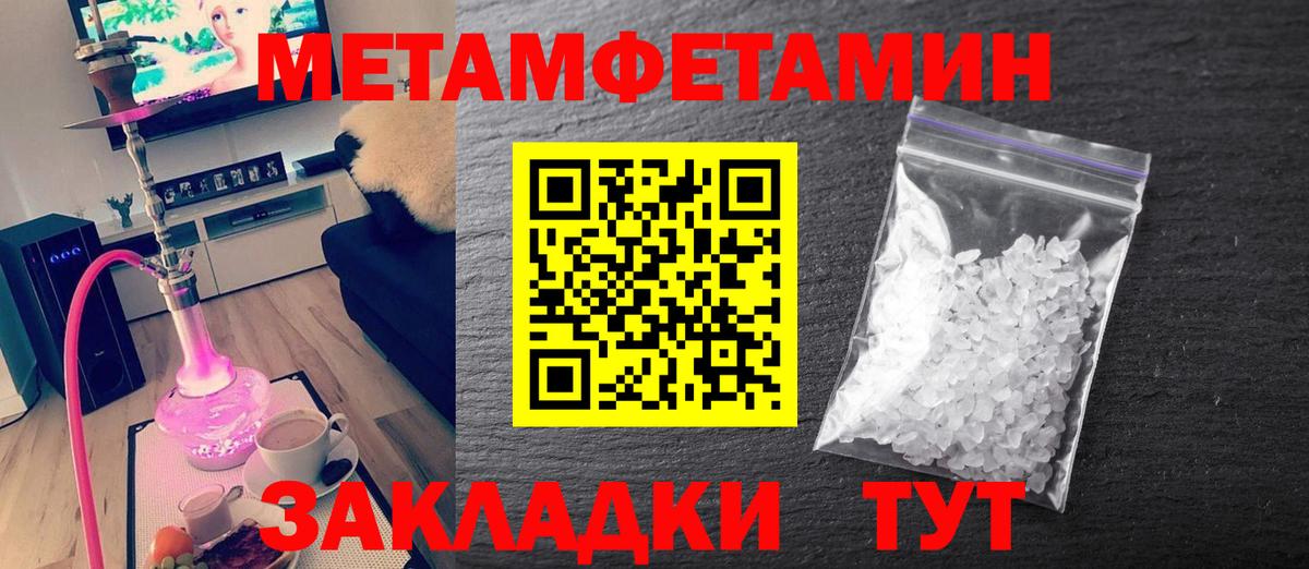 Первитин мет Жигулёвск