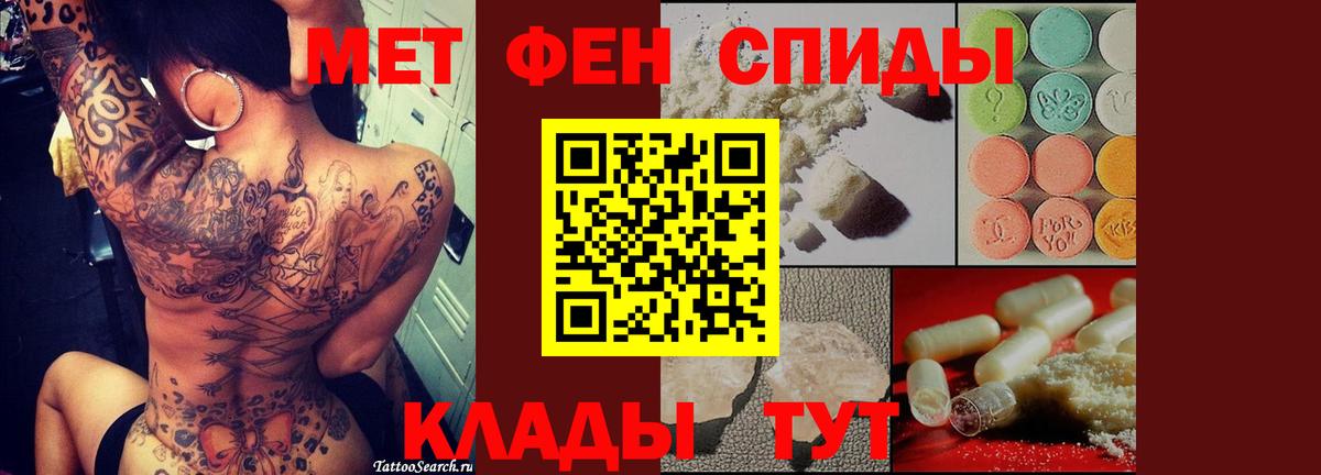 Метамфетамин мет  Метамфетамин мет  Вход с VPN  Жигулёвск 