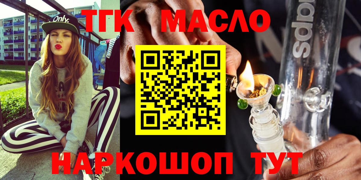 Дистиллят ТГК гашишное масло Жигулёвск
