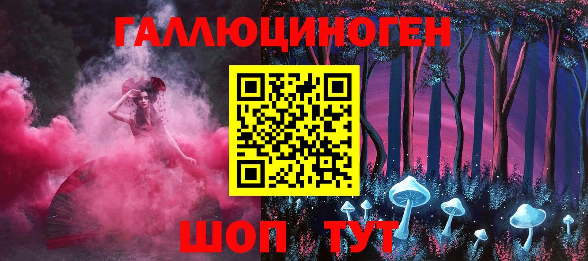 Жигулёвск  как найти закладки  Вход с VPN  Галлюциногенные грибы Cubensis 