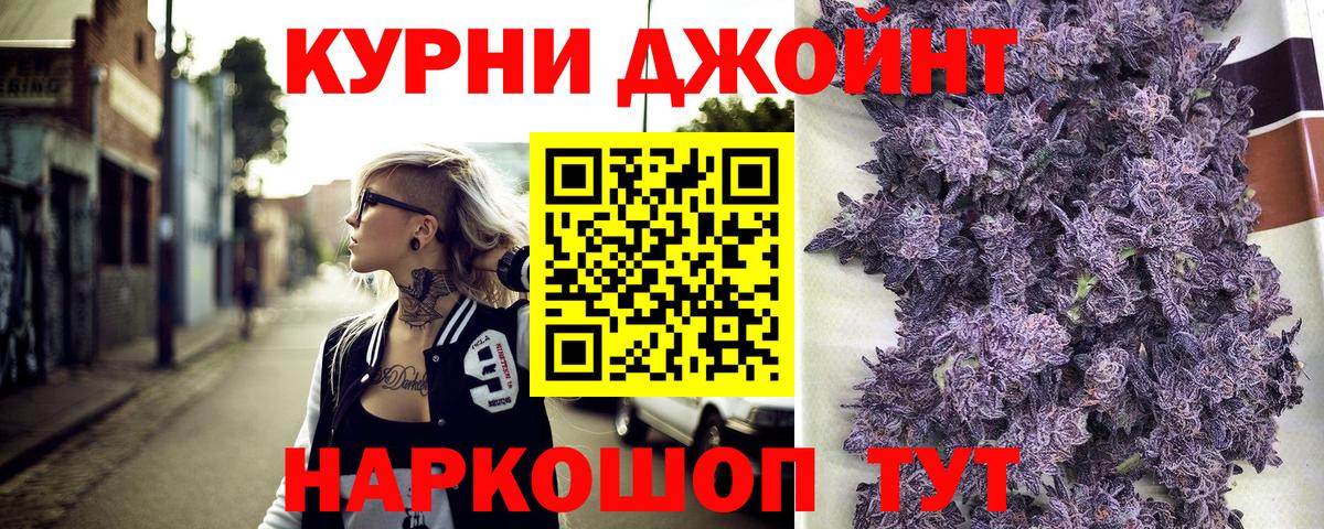 Бошки Шишки семена Жигулёвск
